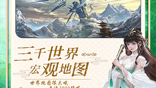 御剑仙缘历史版本手游