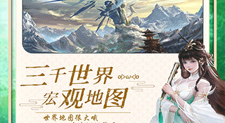 御剑仙缘历史版本手游