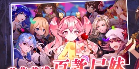 类似勇敢的心学院的手游合集