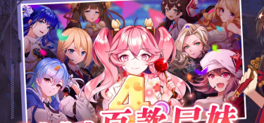 类似勇敢的心学院的手游合集