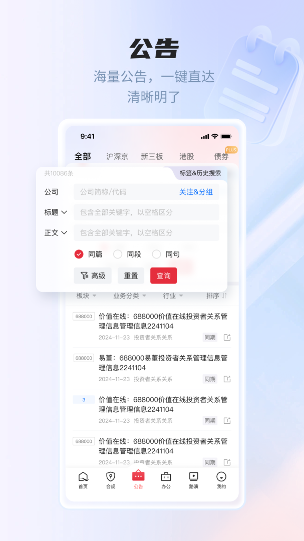 易董2