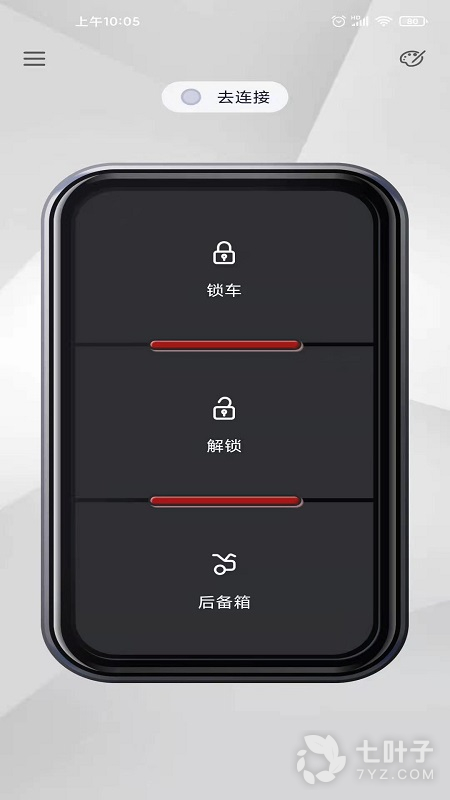智能控车最新版0