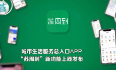 《苏周到》家庭成员解绑方法0