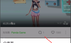 《爱奇艺》视频下载到手机相册方法教程2
