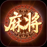 大唐麻将