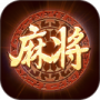 大唐麻将