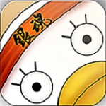 银时之魂纪念版