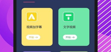 字幕网所有版本APP