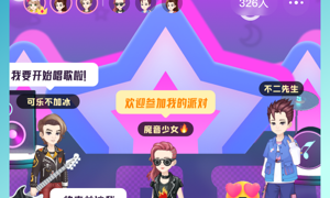 济南线上派对社交APP