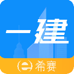 一级建造师助手2024版