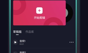 免费人声分离APP