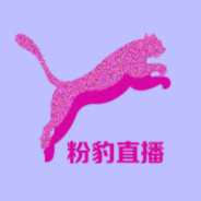 粉豹直播老版