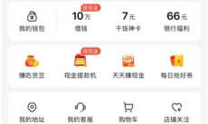 《饿了么》申请城市代理方法教程1