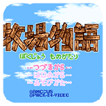 牧场物语switch版