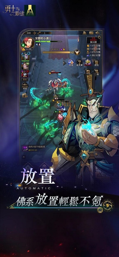 挂机打怪手游