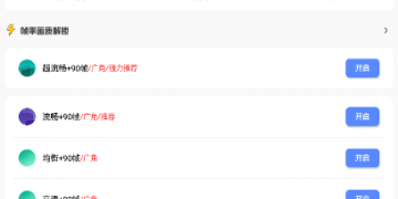 永久120帧画质助手免费APP