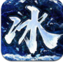 冰雪打金传奇1.76版