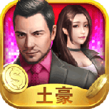 要做大富翁qq登录版