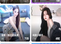 和春雨直播同款的APP