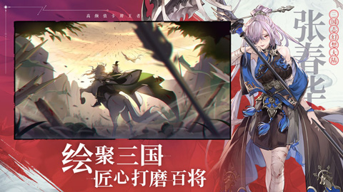 三国志幻想大陆最新版手游