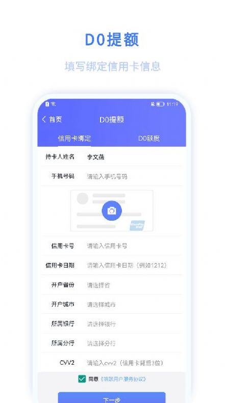 不用收费的收银类的APP