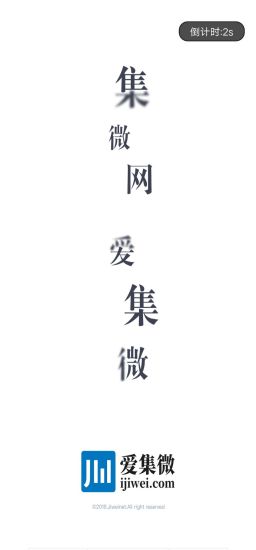 微爱APP