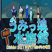 全都是女子的水族馆中文版