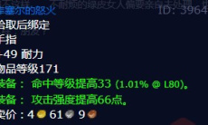 《魔兽世界》怀旧服wlk搜寻和营救任务攻略2