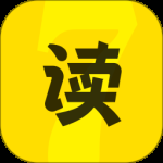 七读免费小说无广告版
