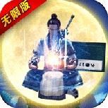 真江湖HD（无限元宝版）