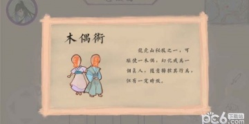 好玩不氪金的单机修真手游