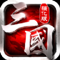 三国志老版