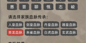 休闲修仙类手游