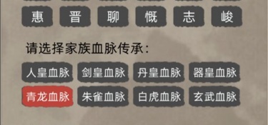 修仙家族模拟器手游