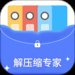 解压缩专家最新版