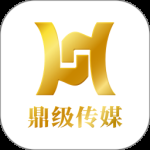 鼎级传媒最新版