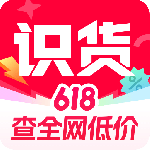识货最新版
