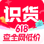 识货最新版