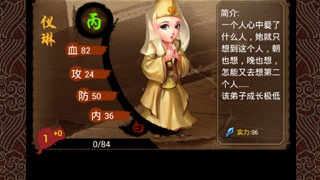 模拟江湖类手游