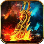 武易传奇火龙版