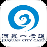 酒泉一卡通