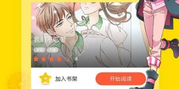 免费看韩漫无遮漫画的APP