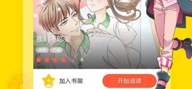免费看韩漫无遮漫画的APP