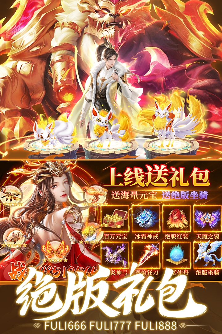 上古修仙所有版本手游