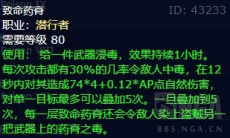 《魔兽世界》怀旧服WLK毁伤贼输出手法攻略1