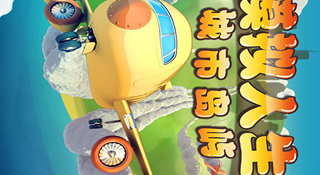 强人物的模拟器www手游