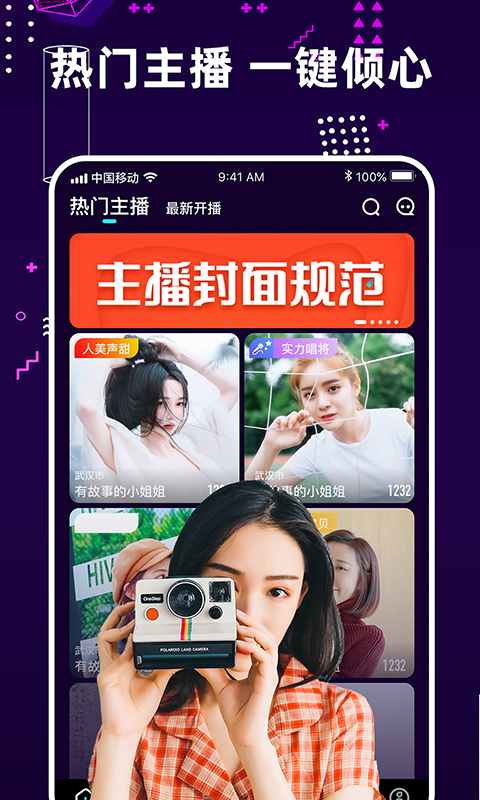 使用方便的快速匹配交友APP
