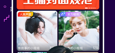 使用方便的快速匹配交友APP