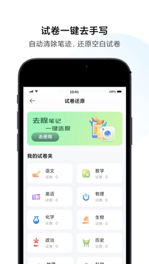 可以免费打印试卷的APP