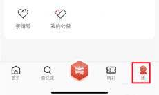 《京东快递》APP换头像方法1